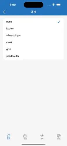 免费的科学上网梯子android下载效果预览图