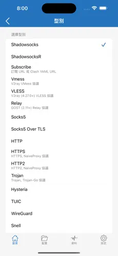 免费的科学上网梯子android下载效果预览图