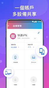 快连官网首页android下载效果预览图