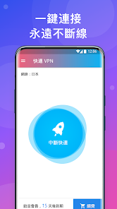 快连官网首页android下载效果预览图