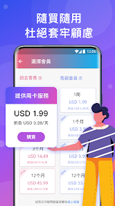 快连官网首页android下载效果预览图